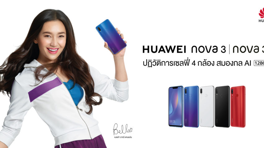 HUAWEI nova 3 Series and Bella Ranee