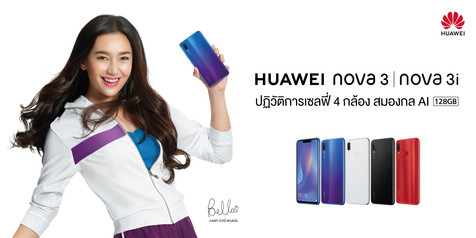 HUAWEI nova 3 Series and Bella Ranee