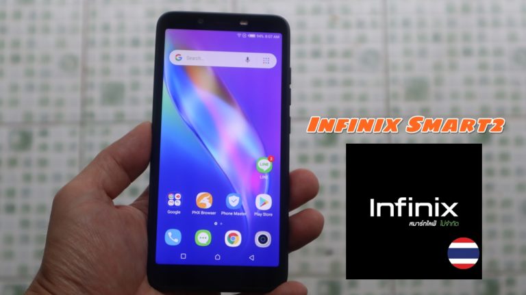 รีวิว Infinix Smart2 มือถือ 4G 2 ซิม จอ Full View พร้อมไฟแฟลชกล้องหน้าสุดอลังการ ราคา 2,990 บาท