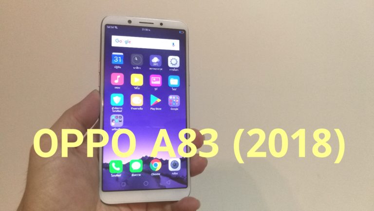 เล่าหลังใช้ OPPO A83 (2018) มา 2 สัปดาห์ 2 ซิม จอใหญ่ แบตอึด สแกนใบหน้าได้