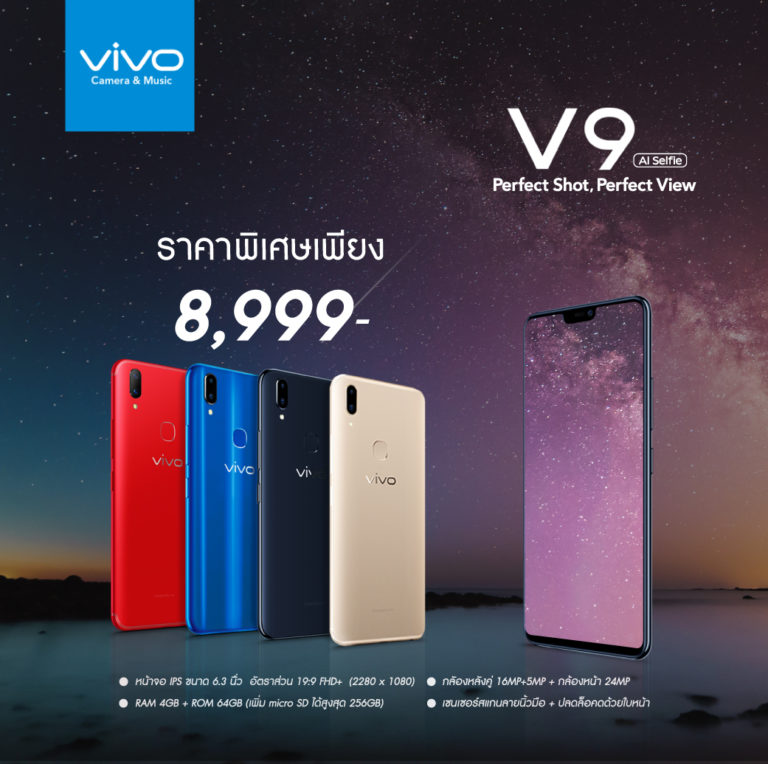 รุ่นเด่น ราคาดิ่ง Vivo V9 64GB ราคา 8,999 บาท OPPO F7 ราคา 9,990 บาท OPPO F7 128GB ราคา 10,990 บาท