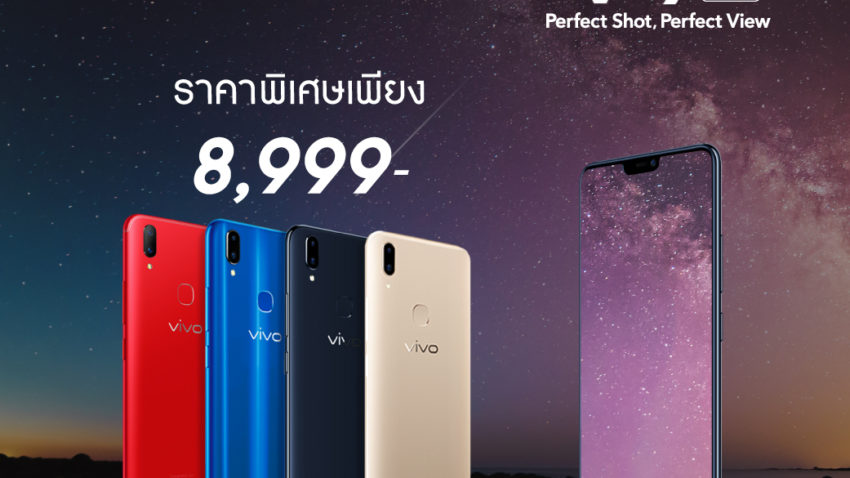 vivo v9