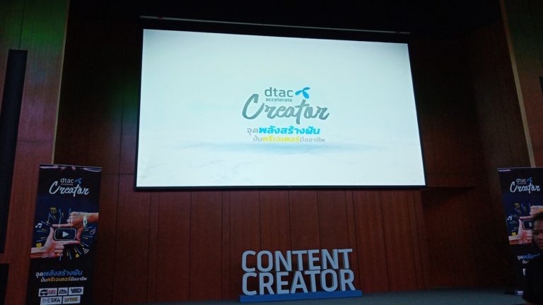 ชวนสมัคร dtac Accelerate Creator จุดพลังสร้างฝัน ปั้นครีเอเตอร์มืออาชีพ