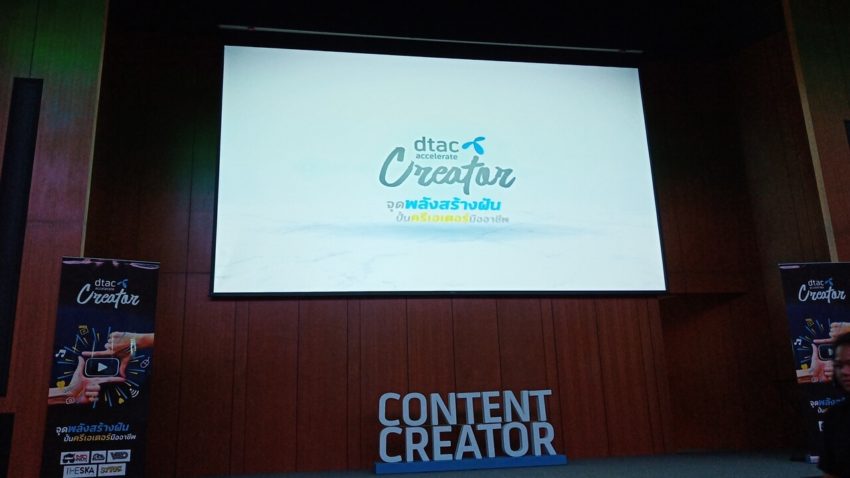 dtac accelerate Creator