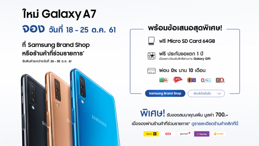 galaxy-a7-pre-order