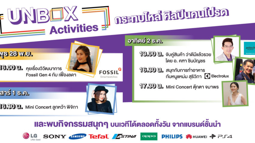 power buy expo