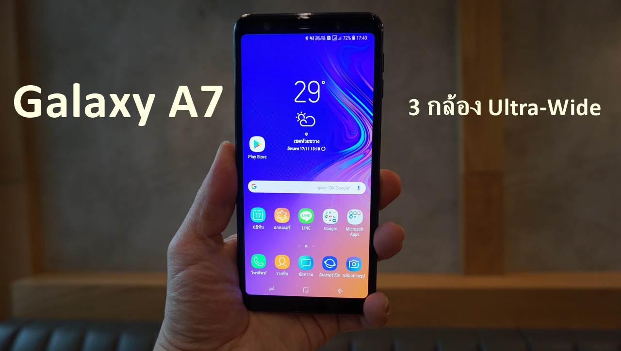 galaxy a7 triple camera ultra-wide