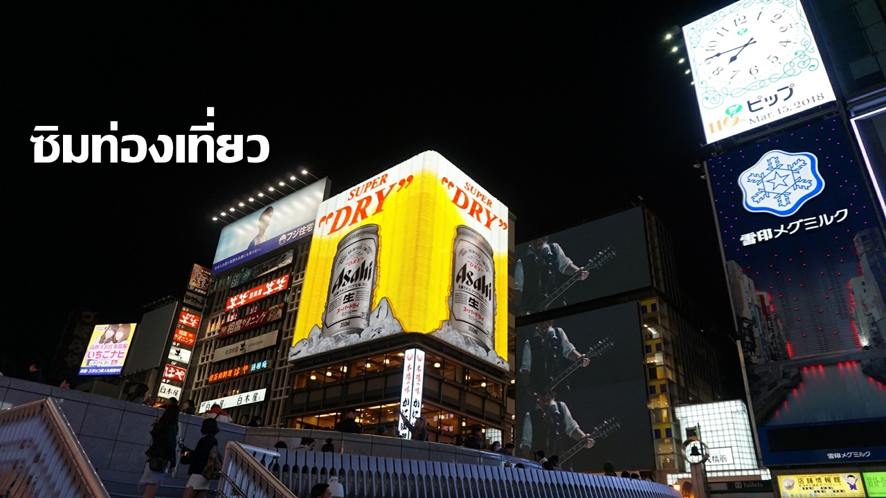 เที่ยวสนุก อัพ Social สนั่น กับซิมโรมมิ่งแบบเติมเงิน TRAVEL SIM แบบ non-stop จาก TrueMove H