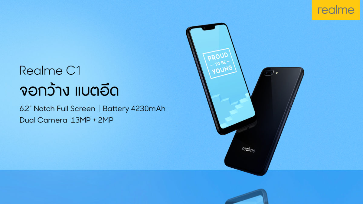 Realme C1 จอกว้าง แบตอึด