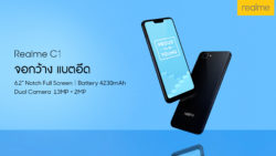 Realme C1 จอกว้าง แบตอึด