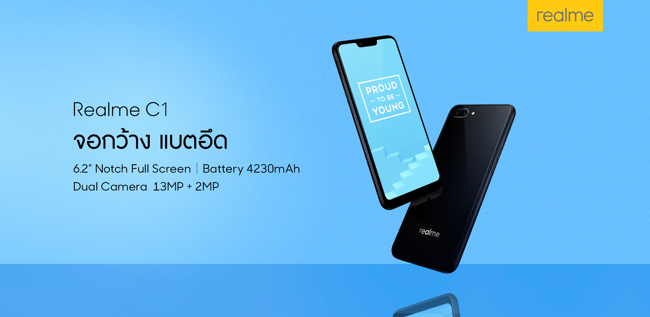 Realme เปิดตัว Realme C1 มือถือจอกว้าง แบตอึด กล้องคู่ พร้อม AI เปิดตัวที่ 3,990 บาท ขายที่ 7-Eleven