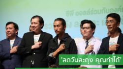 7 go green