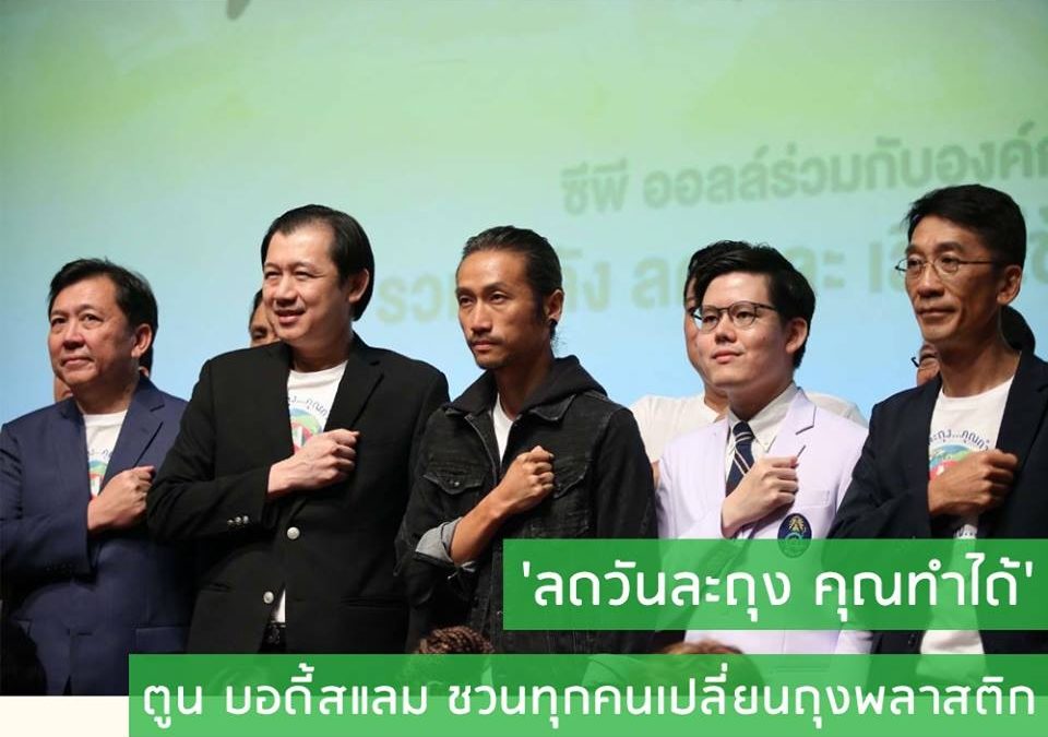 7 go green