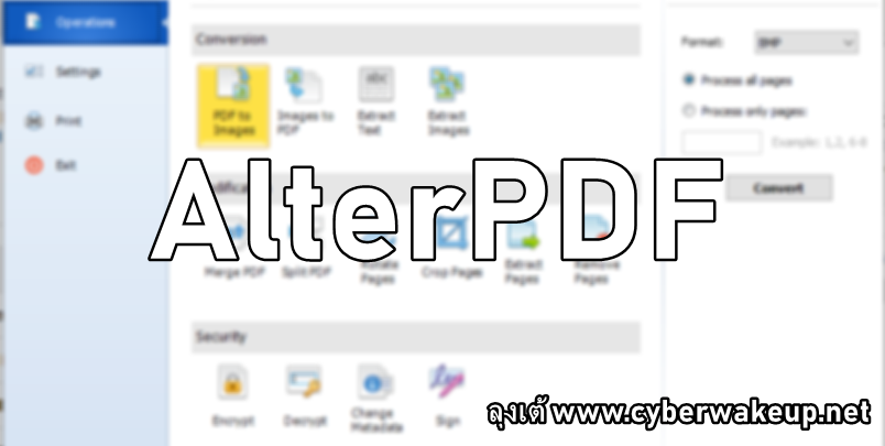 รีวิว – แนะนำโปรแกรมแปลงไฟล์ PDF , Merge , Convert แบบฟรีกับ AlterPDF