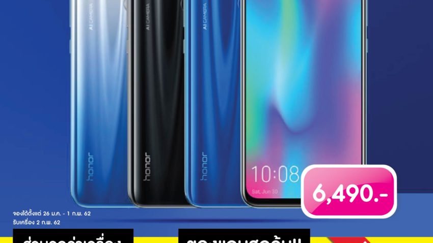 CSC เปิดจอง HONOR 10 Lite