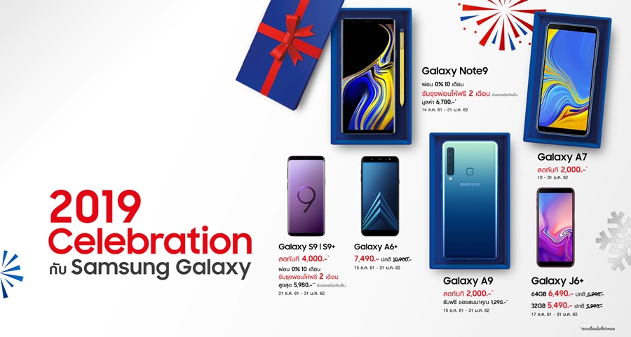 Samsung ส่งโปรแรง “Galaxy Super Deal” มอบส่วนลดสุดพิเศษสำหรับ Galaxy A 7 และ Galaxy A 9