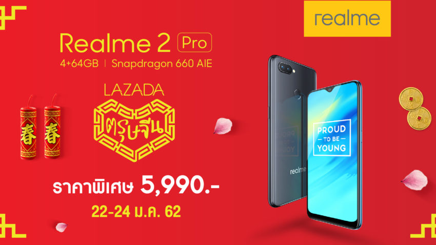 lazada realme 2 pro