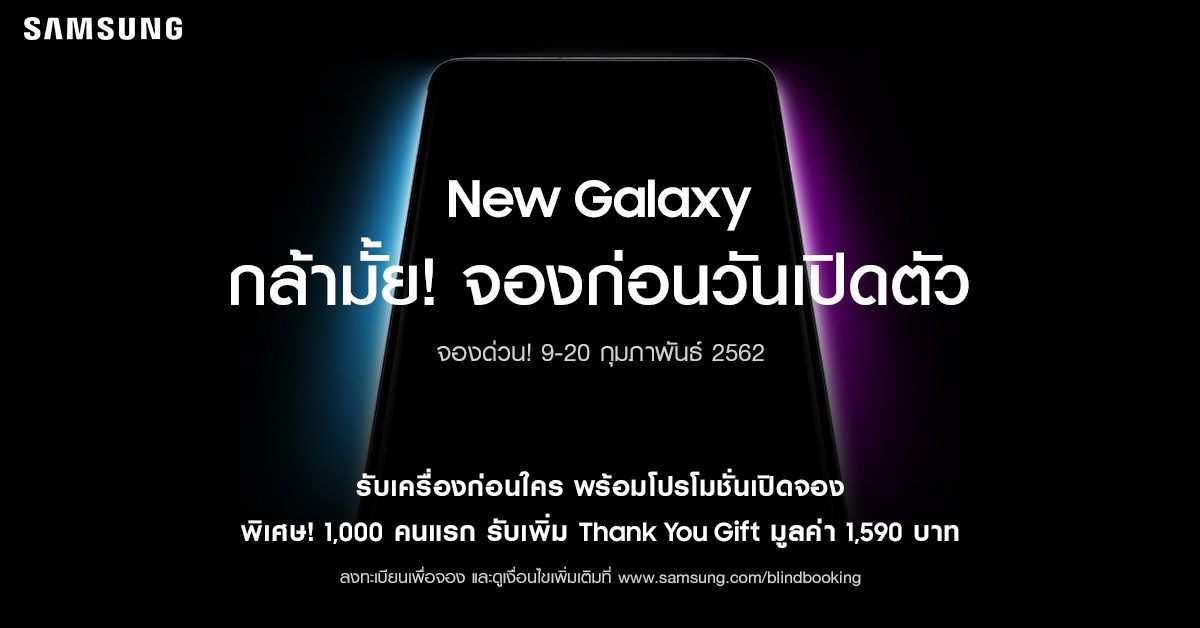 New Galaxy Blind Booking
