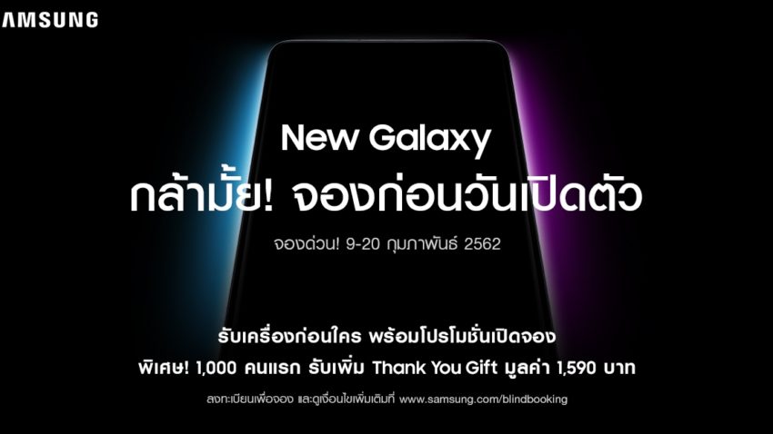 New Galaxy Blind Booking