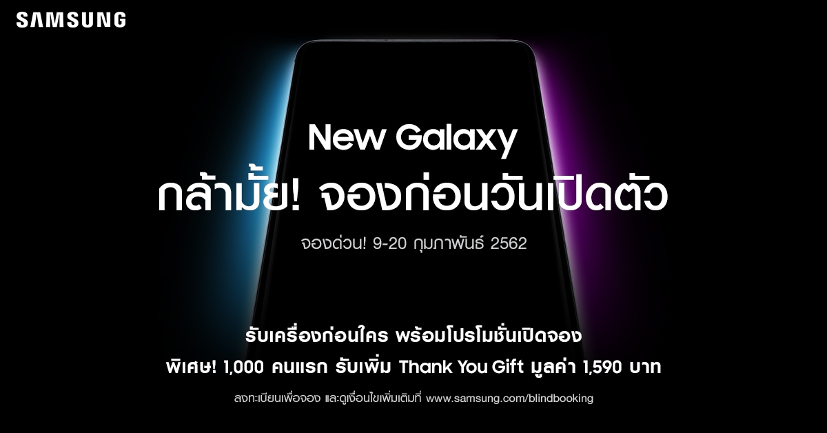 New Galaxy Blind Booking