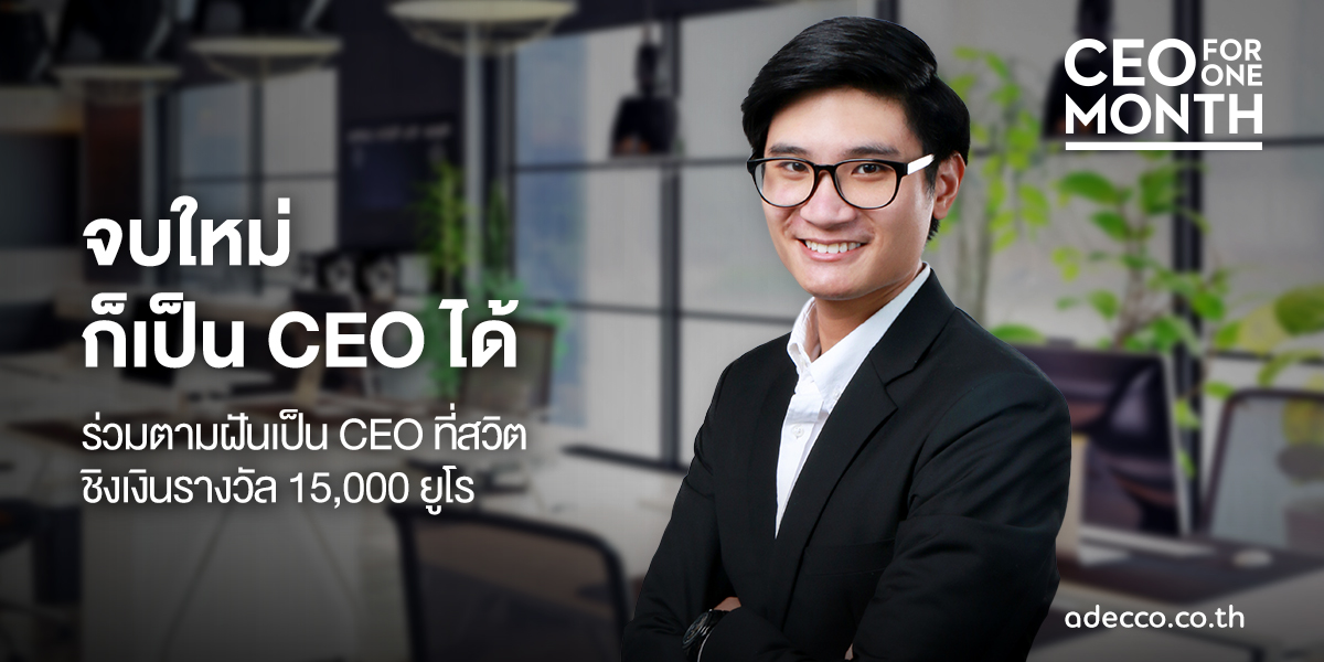 Adecco Thailand CEO1Month-2019-TH