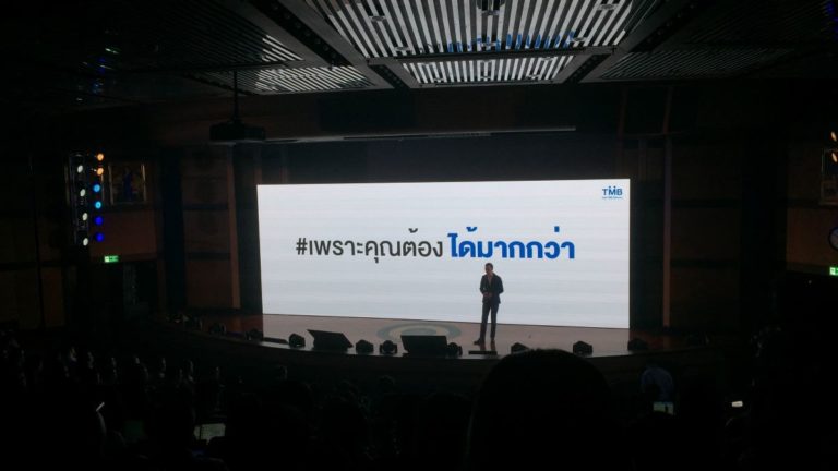 TMB จัดงาน Strive MORE for You to Get MORE ตอกย้ำ พยายามให้ ”มากกว่า” เพื่อให้คุณได้ “มากกว่า”