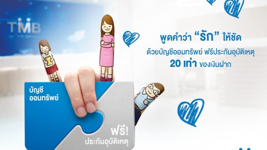 tmb saving care