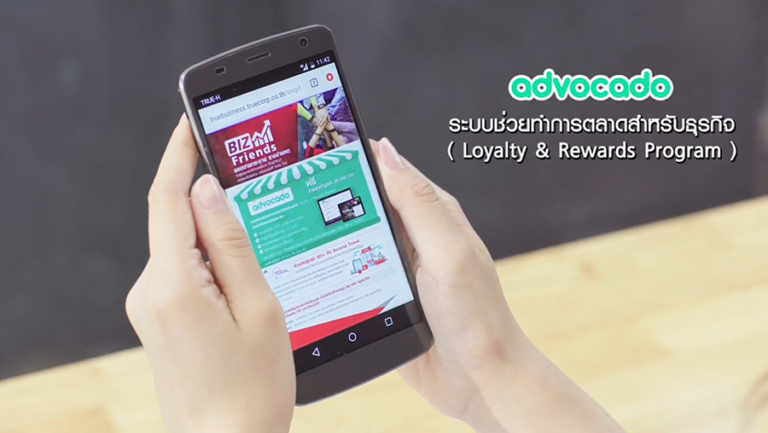 ลูกค้าธุรกิจที่ใช้ TrueMove H และ TrueOnline รับส่วนลดพิเศษจาก Advocado ระบบช่วยบริหารสมาชิก สร้างยอดขาย เพิ่มลูกค้า