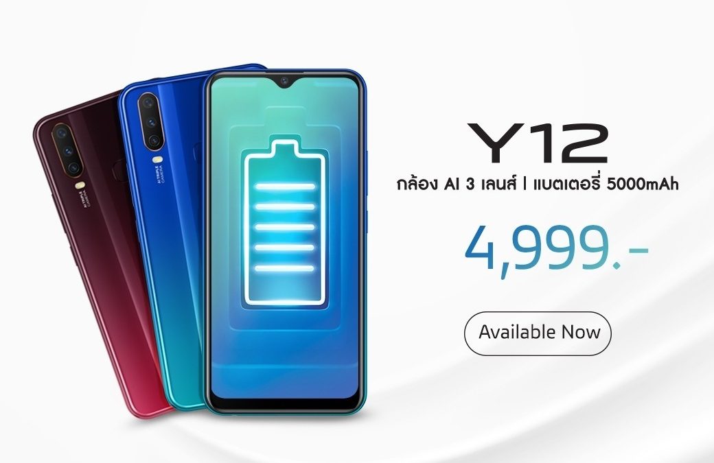 vivo y12