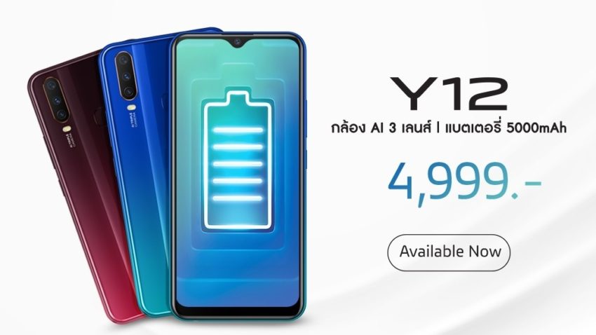 vivo y12