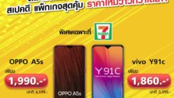oppo a5s vivo y91c 7-Eleven
