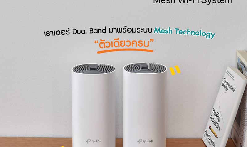TP-Link Deco E4: Ac1200 Mesh Wi-Fi