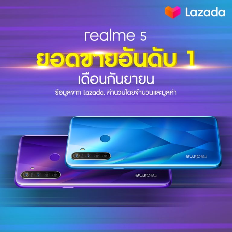 เตรียมสัมผัสสมาร์ทโฟน 4 เลนส์ พลังแบตเกินพิกัด realme 5 พร้อมวางจำหน่ายแล้ว 21 กันยายนนี้