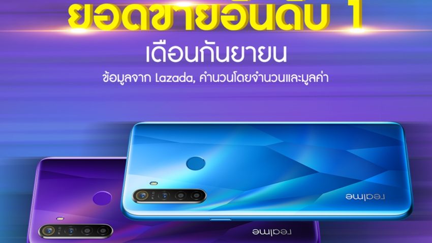 realme 5