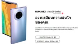 HUAWEI Mate 30 Series Online Registration