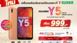 HUAWEI Y5 2019 x True x 7-ELEVEN