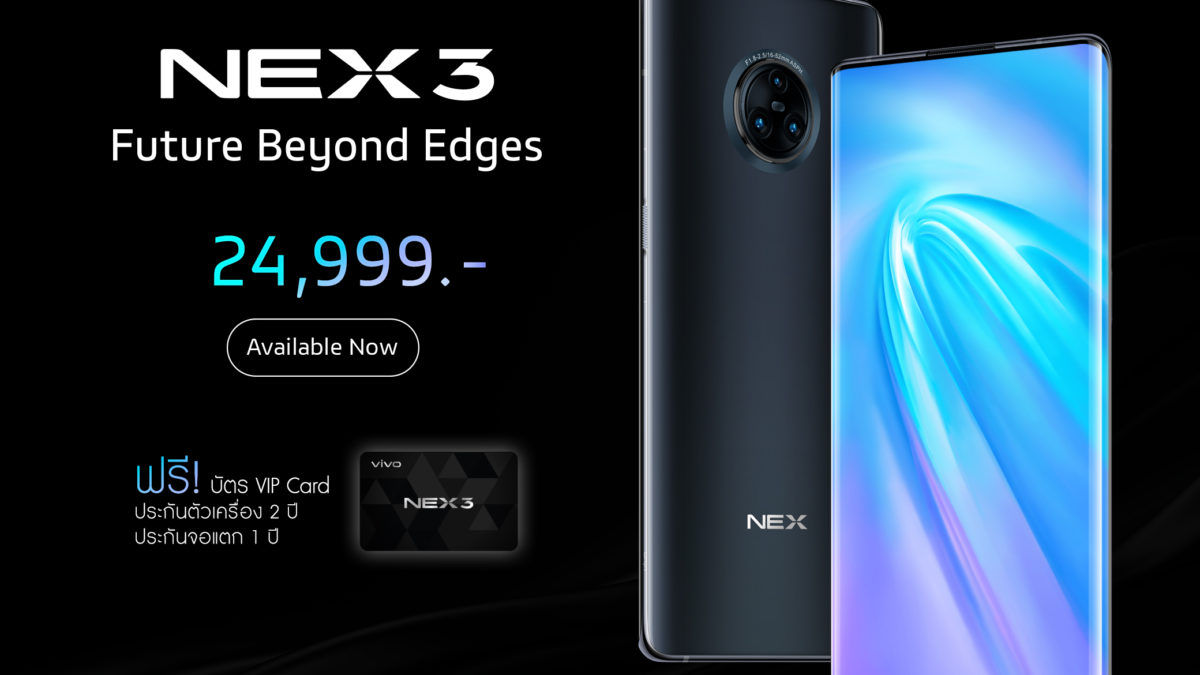 NEX3