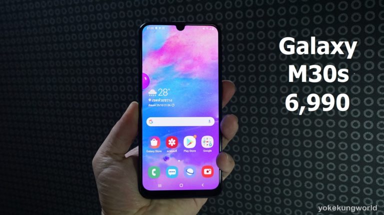 มาใหม่ Samsung Galaxy M30s (4/64GB) จอใหญ่ แบตเยอะมาก 6000mAh กล้องเริ่ด 6,990 บาท