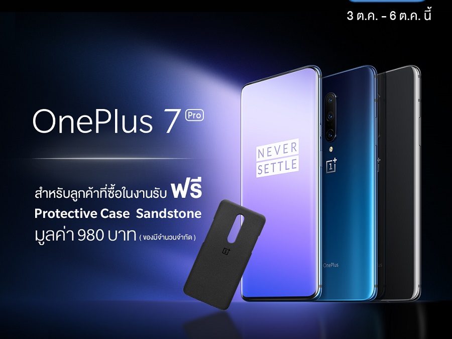 TME 2019 OnePlus 7Pro