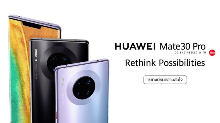 เปิดจอง HUAWEI Mate 30 Pro วันที่ 25 ตุลาคม – 3 พฤศจิกายน 62 แถม OSMO MOBILE 3 COMBO SET