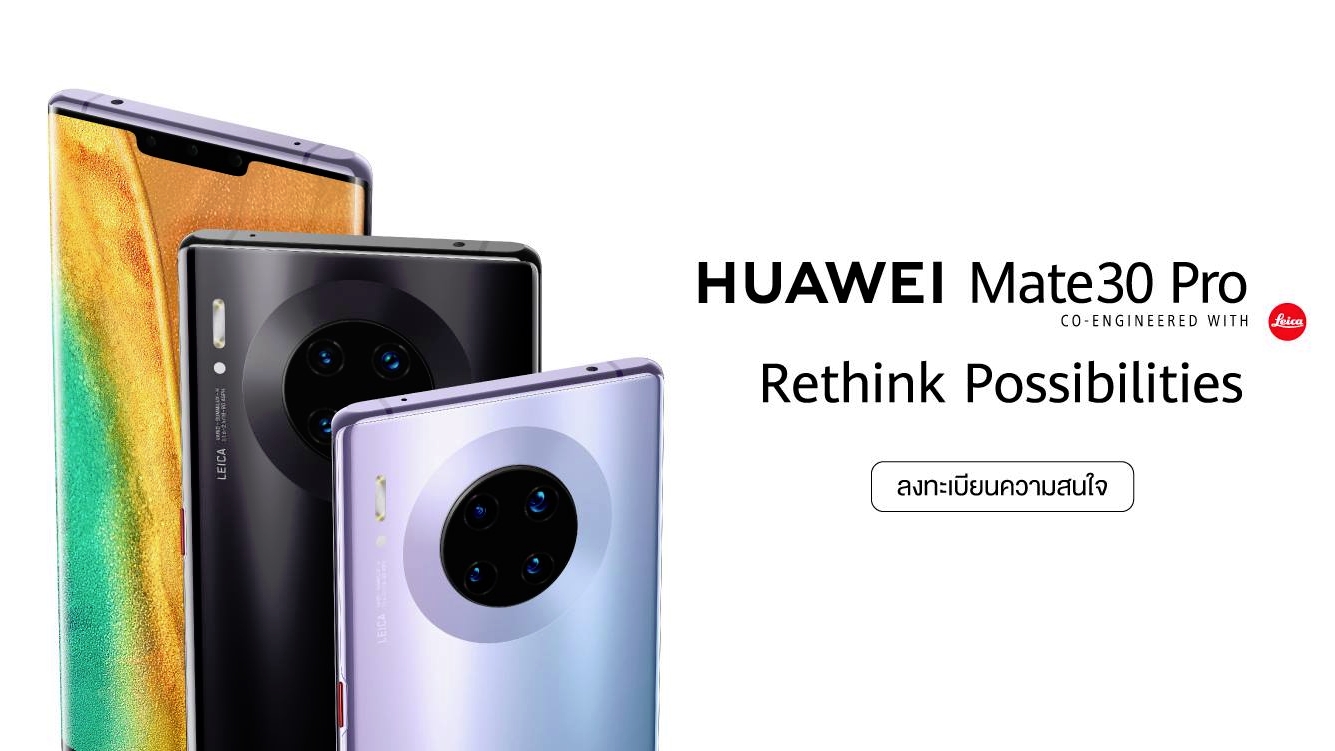 pre-order mate 30 pro