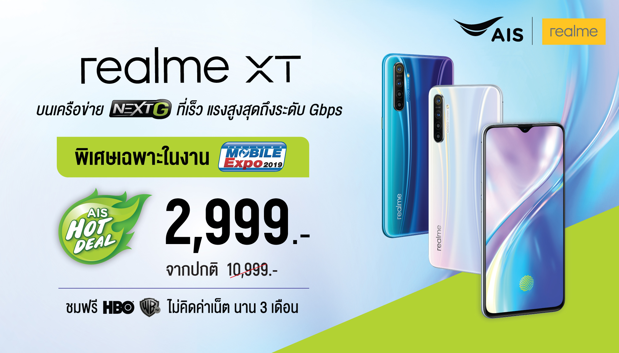 realme ais mobile expo 2019