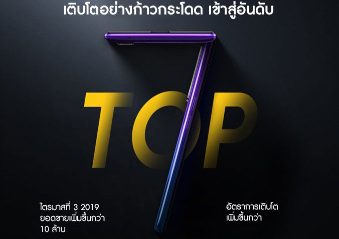 realme top 7