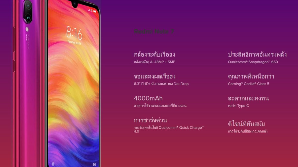 Xiaomi Redmi Note 7 AIS