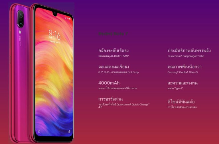 ชี้เป้า โปรแรง Xiaomi Redmi Note 7 + ซิมเติมเงิน AIS จ่ายไม่ถึง 3,000 (ค่าเครื่อง 599 บาท ค่าเน็ต 2000 บาท)