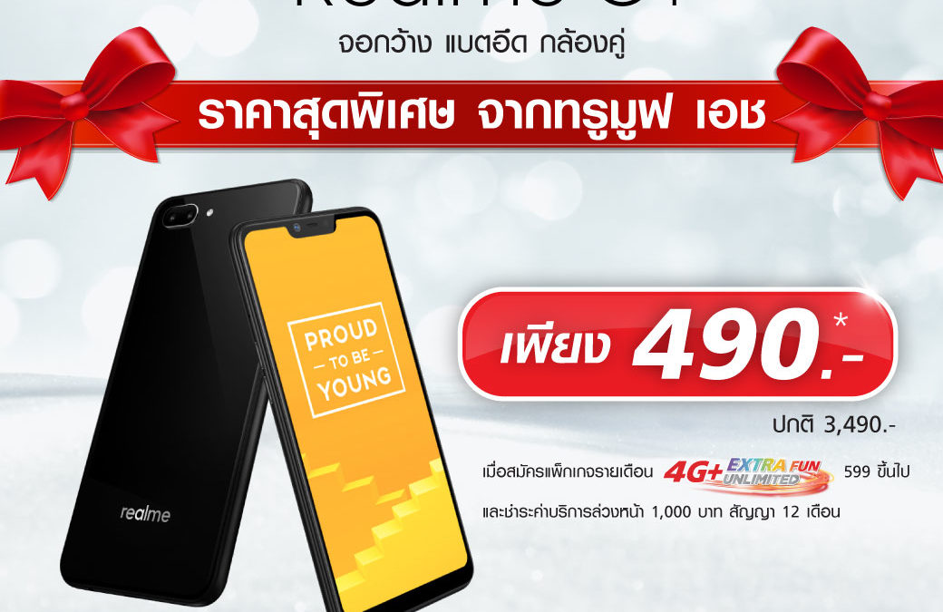 realme c1 truemoveh