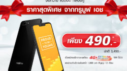realme c1 truemoveh