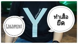 สั่งทำเสื้อยืดคอกลม สกรีน