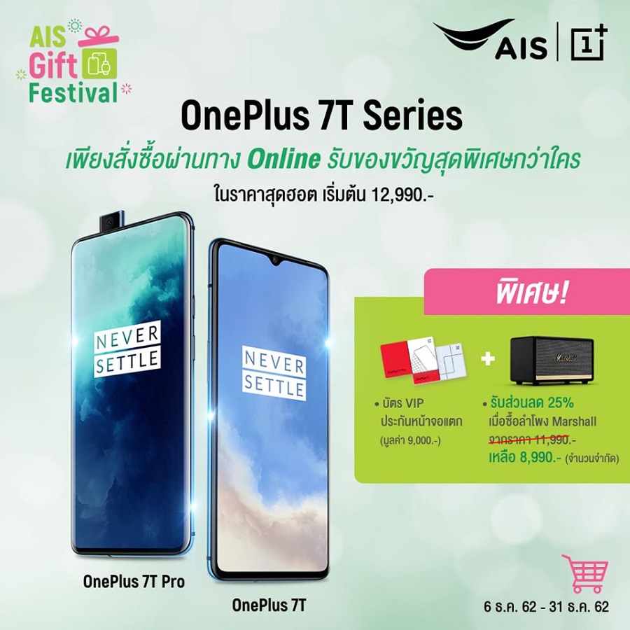 AIS Gift Festival
