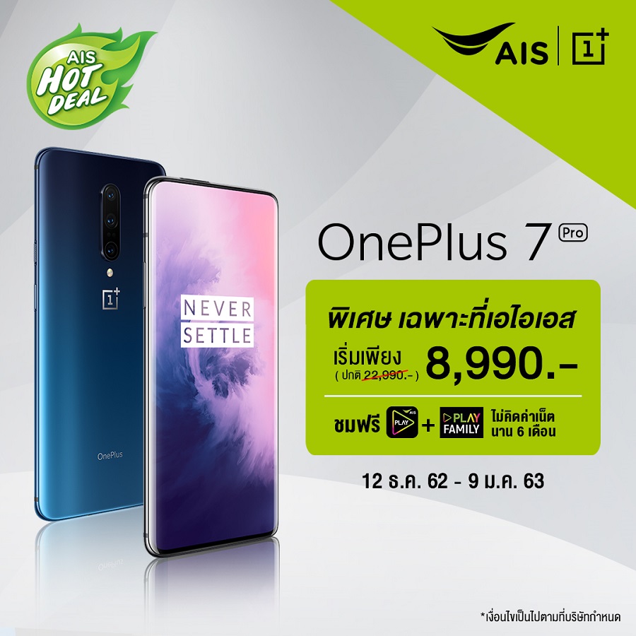 Hot Deal 2019